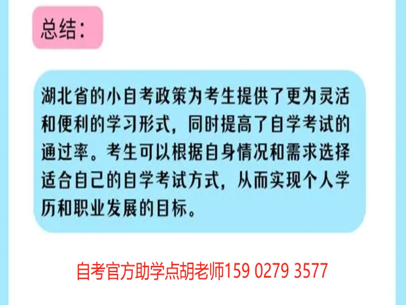 2025年成人專升本可以報的自考專業推薦--考試科目及拿證流程解析！-圖1