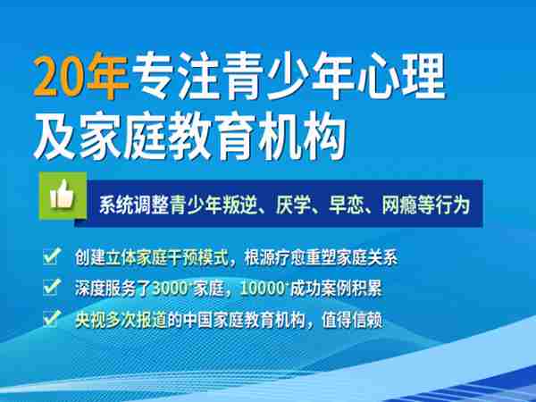 黃石受好評(píng)的正規(guī)改變孩子叛逆網(wǎng)癮的學(xué)校及青春期教育策略-圖2