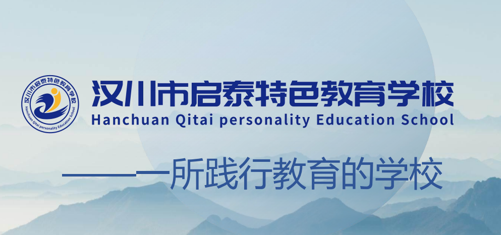 湖北地區專門矯正青少年厭學網癮的教育學校名單匯總前十-圖2