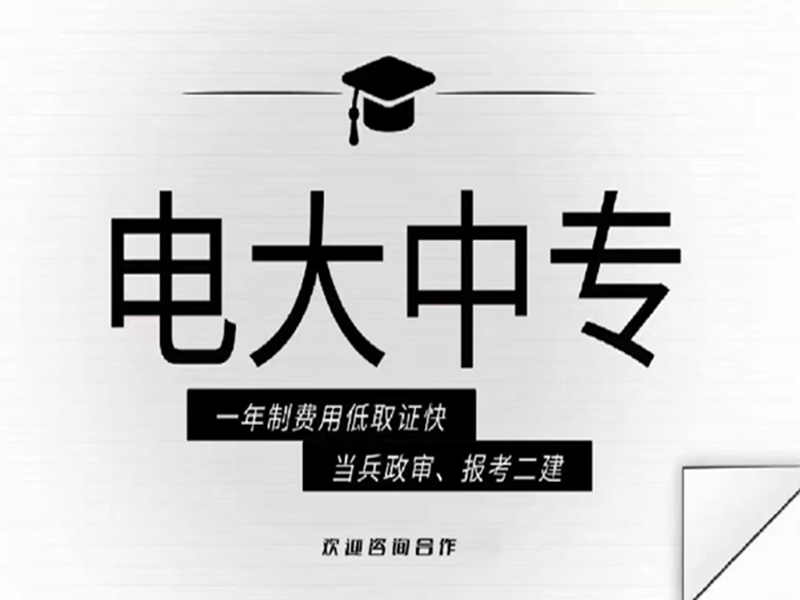 2024年電中在線官網(wǎng)怎么查詢學籍?-圖2