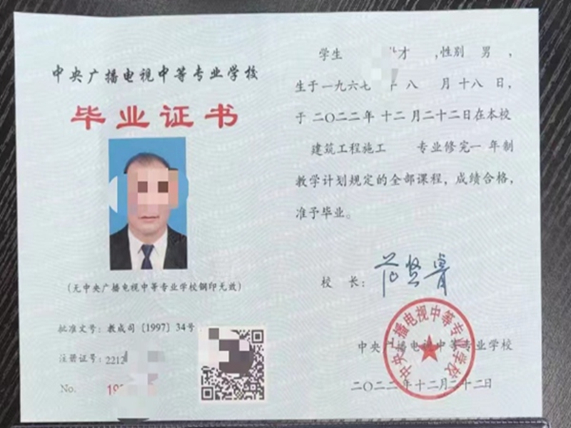 2025電大中專學(xué)校招生簡(jiǎn)章-圖1