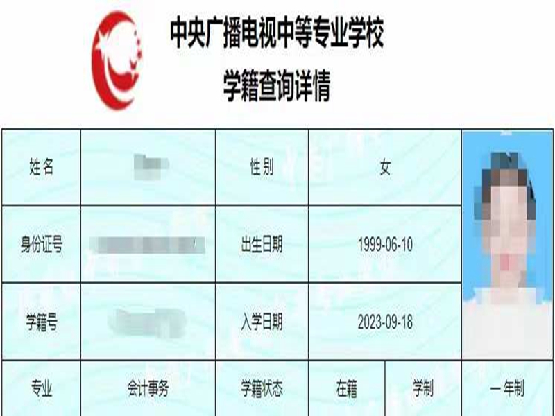  2025年，國(guó)家開(kāi)放的中等專業(yè)學(xué)校（即電大中專）的官方報(bào)名網(wǎng)站已更新。-圖1