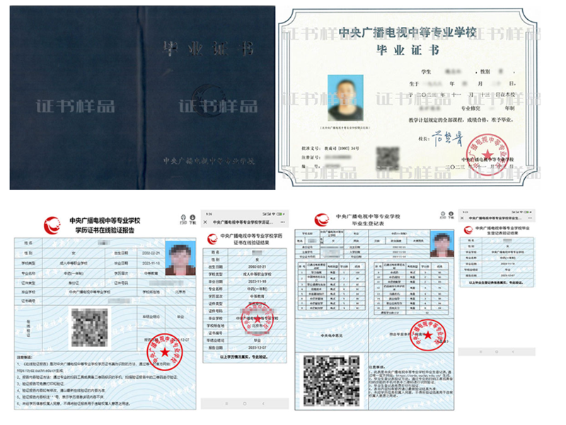  2025年，國(guó)家開(kāi)放的中等專業(yè)學(xué)校（即電大中專）的官方報(bào)名網(wǎng)站已更新。-圖2