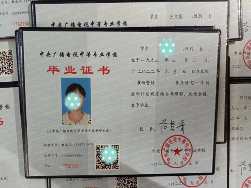 2025中央廣播電視中等專業學校(電大中專)官網報名網址-圖2