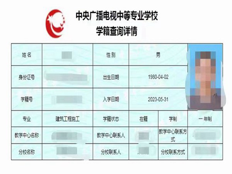 2025年電大中專報(bào)名官方入口-圖2