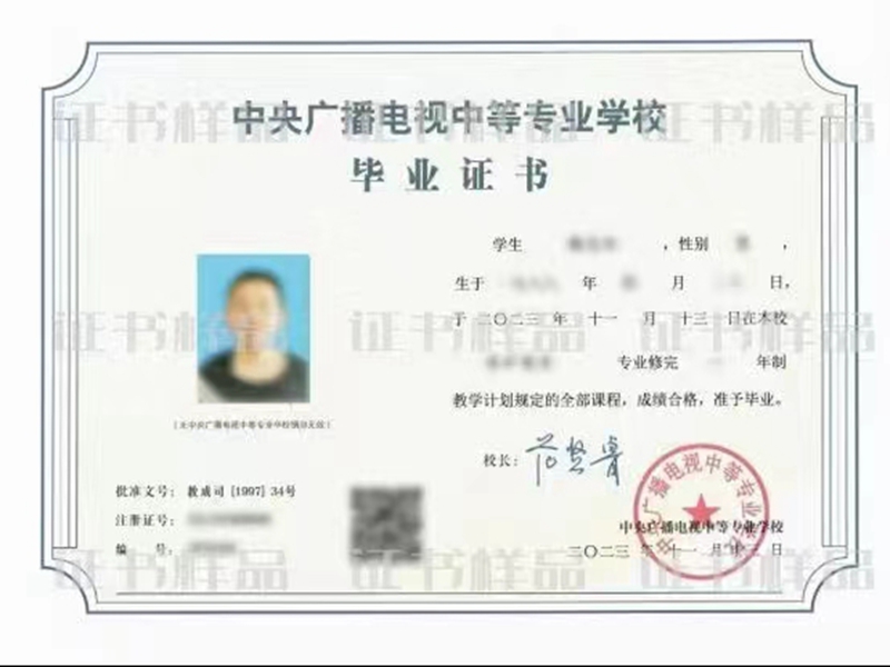 電大中專在哪里可以報(bào)名?(報(bào)名條件、時(shí)間流程匯總)-圖1