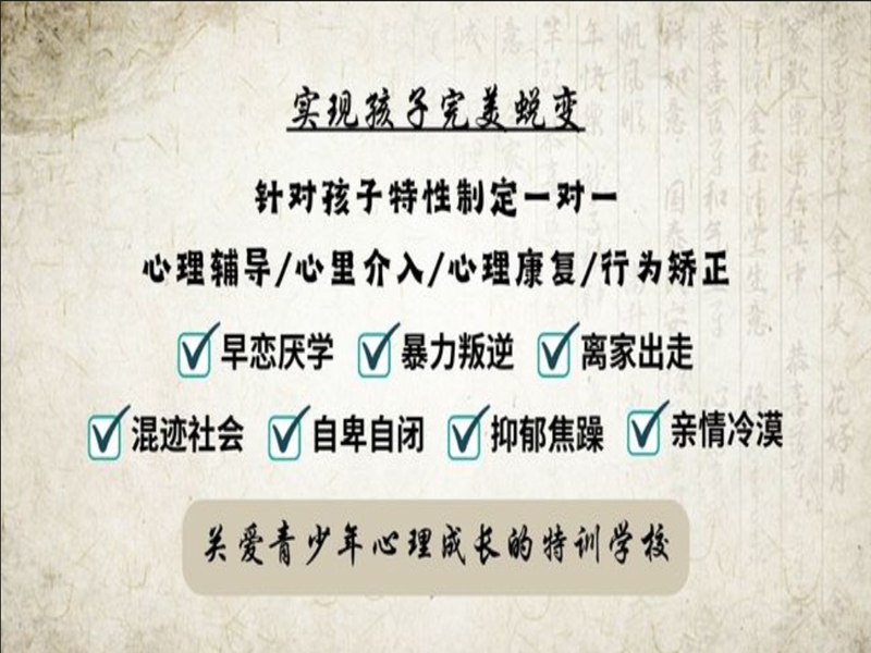 衡水市教育孩子叛逆厭學(xué)網(wǎng)癮的封閉式學(xué)校-圖3