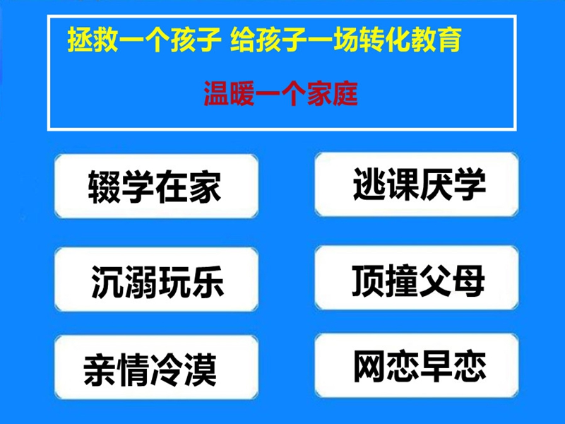 寧波市管教孩子叛逆厭學的戒網癮學校-圖1