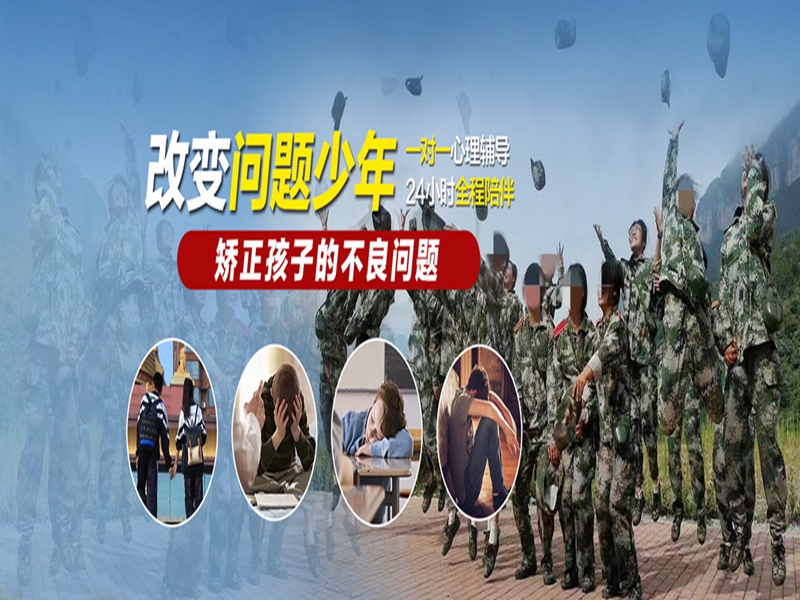 昆明管教孩子叛逆厭學的戒網癮學校-圖3