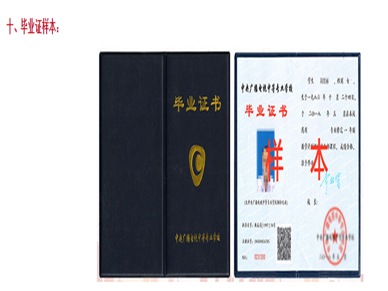 2025年電大中專官方報名通道/國家唯一承認成人中專-圖1