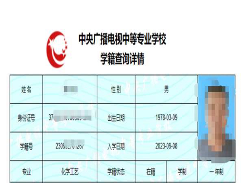 2025年電大中專官方報(bào)名通道/國(guó)家唯一承認(rèn)成人中專-圖1