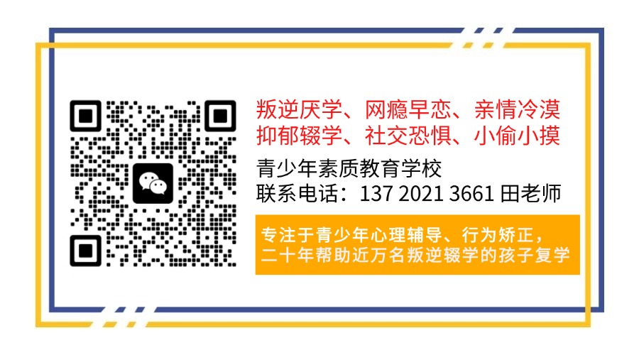 湖北初三孩子戒網癮學校（專管輟學、叛逆、逃學）叛逆教育學校口碑保證2025年最新發布 -圖4