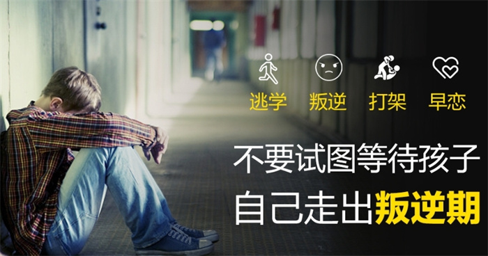 武漢江漢區網癮少年心理疏導全方位管教學校-圖2