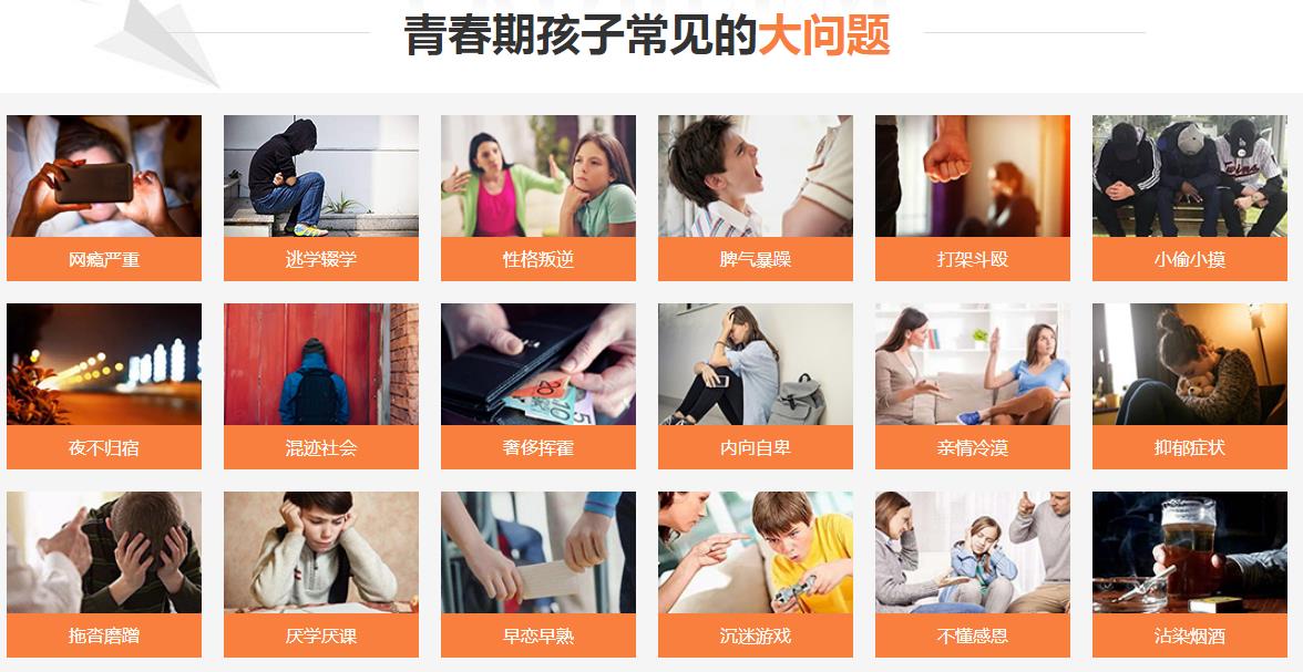 江蘇南京-正規(guī)青少年管教戒網(wǎng)癮學(xué)校排名推薦-圖1