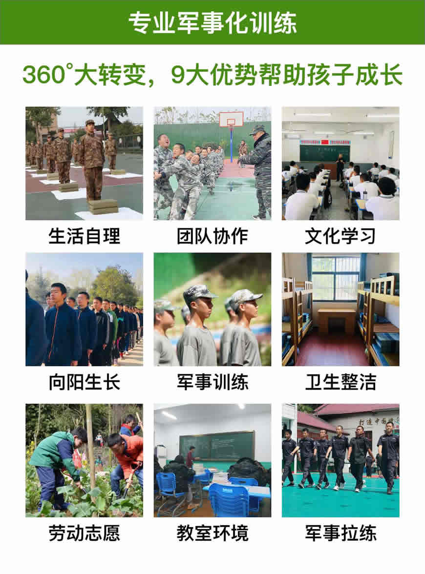 無錫-正規青少年管教戒網癮厭學矯正學校排名推薦-圖1