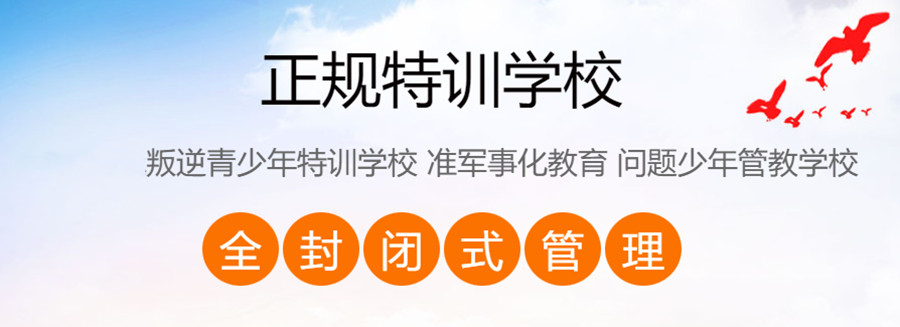 江蘇鹽城初中生心理調整學校有哪些？-圖1