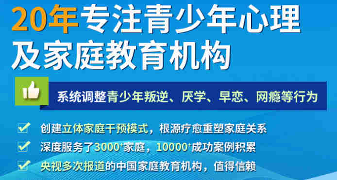 江蘇鹽城初中生心理調整學校有哪些？-圖2