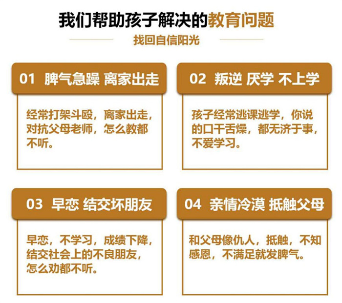 武漢蔡甸區初高中生沉迷網絡游戲叛逆逃學管教學校-圖1
