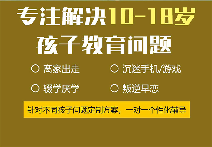 湖北省武漢市硚口區叛逆管教軍事化學校（十大精選名單）-圖2