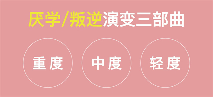 湖北省武漢市針對(duì)青少年不良少年管教學(xué)校：叛逆少年教育學(xué)校-圖2