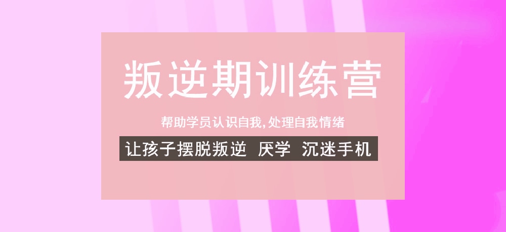 新發布！武漢青少年叛逆管教學校-排名前五-圖2