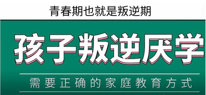 [正規] 武漢叛逆青少年學校-科學教育叛逆厭學孩子-免費試學-圖1