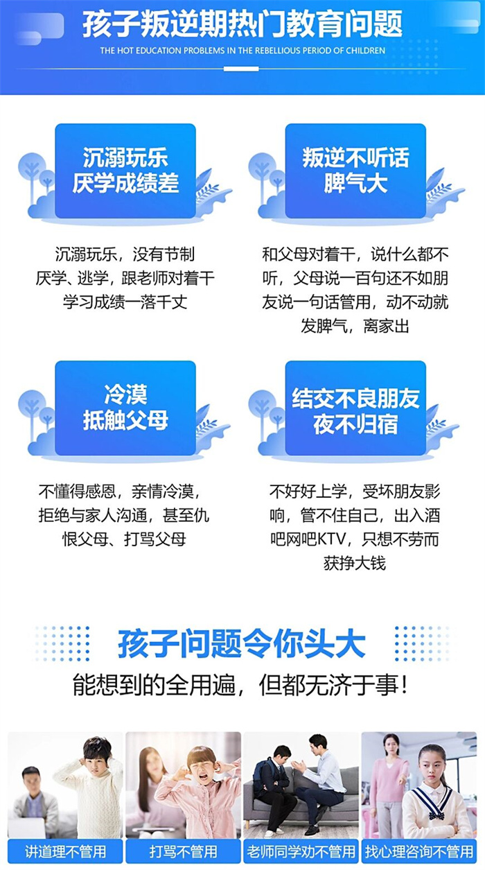 [正規] 武漢叛逆青少年學校-科學教育叛逆厭學孩子-免費試學-圖3