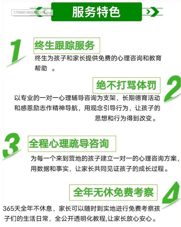最新發(fā)布！湖北地區(qū)正規(guī)青少年管教叛逆學(xué)校-圖2