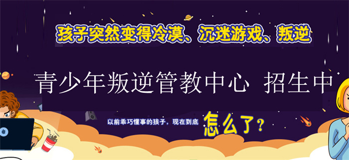 湖北省武漢市速覽！有沒有幫助10-18歲孩子戒網癮的學?？诒邕x一覽-圖1