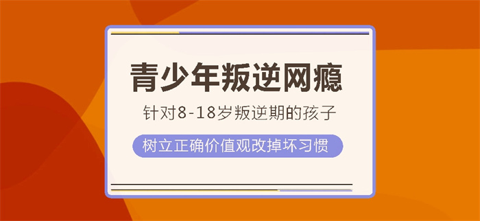 武漢市黃陂區(qū)10大初高中叛逆特訓(xùn)學(xué)校口碑一覽-圖1