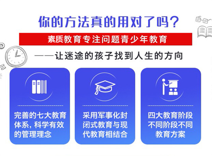 武漢市新洲區(qū)十大靠譜叛逆孩子管教的放心學(xué)校實(shí)力名單新公布-圖1