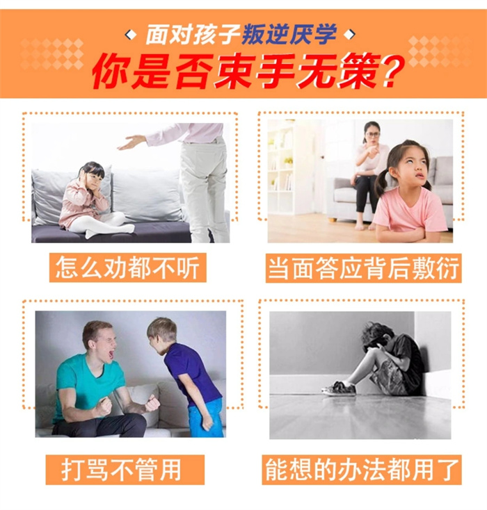 湖北黃石叛逆孩子特訓學校：學校特色、課程介紹-圖2