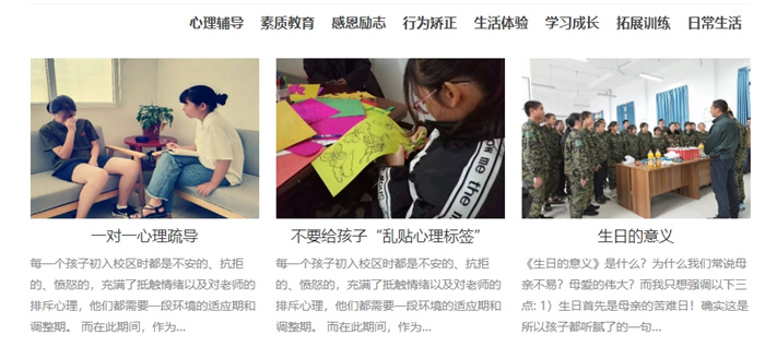 湖北鄂州荊叛逆管教全封閉學(xué)校：心理疏導(dǎo)教育學(xué)校-圖2