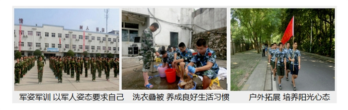 湖北隨州排名好的十大青少年叛逆戒網(wǎng)癮學(xué)校，改變孩子不上學(xué)-圖2
