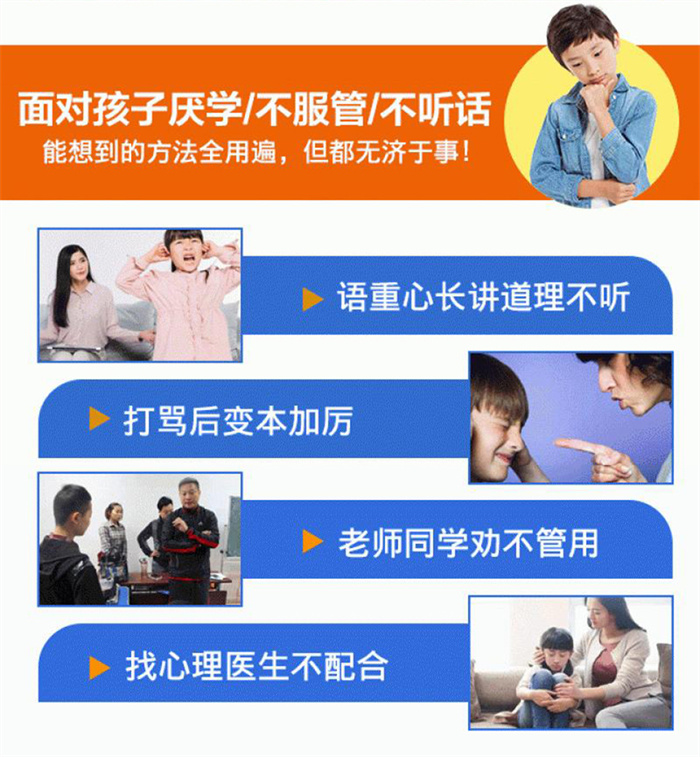 湖北省武漢市最新！專治孩子叛逆網癮封閉學校名單匯總-圖1