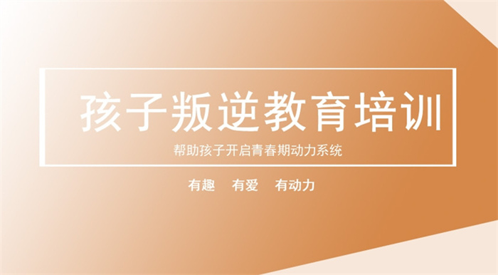 湖北黃石青少年成長學校名單出爐-前十top名單-圖2