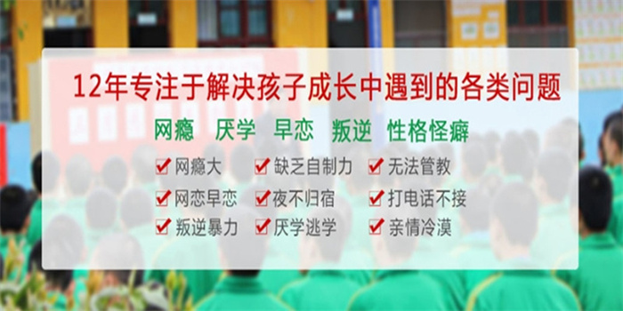 湖北宜昌問題少年行為矯正學校：專業叛逆教育學校-圖1