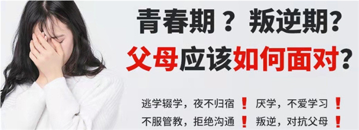 湖北宜昌問題少年行為矯正學校：專業叛逆教育學校-圖2