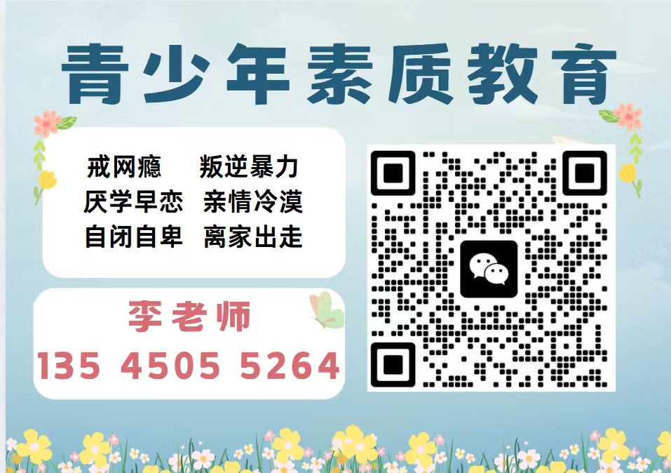 江蘇口碑前十的正規(guī)叛逆學校推薦（專注孩子叛逆、厭學、戒網(wǎng)癮）-圖3