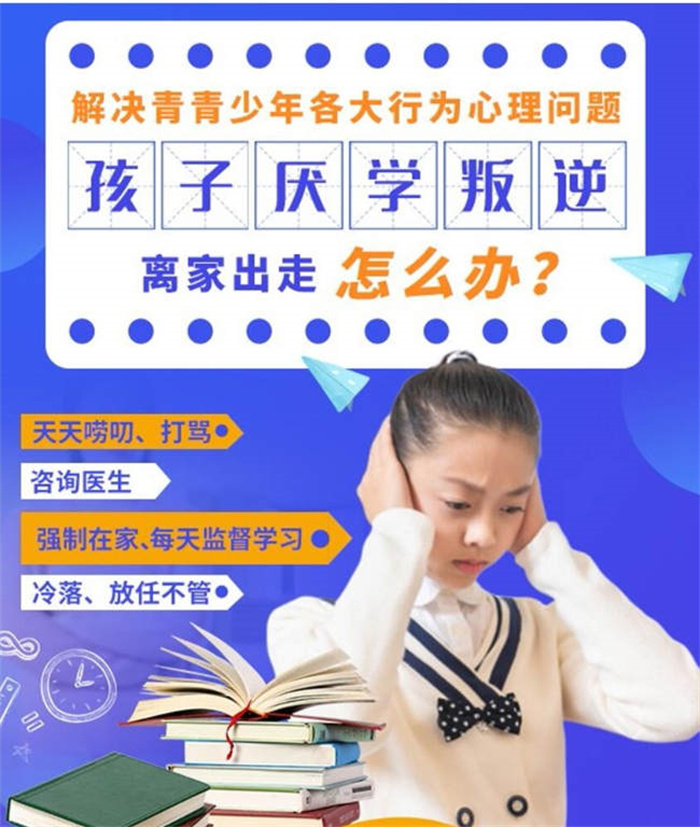 湖北十堰管教孩子封閉式學校TOP10榜單一覽-圖2