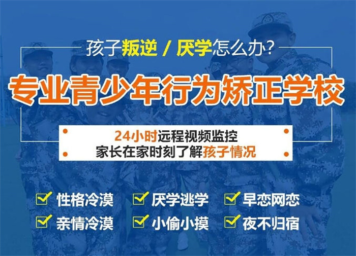 湖北鄂州不良少年管理學校top10名單一覽-圖1