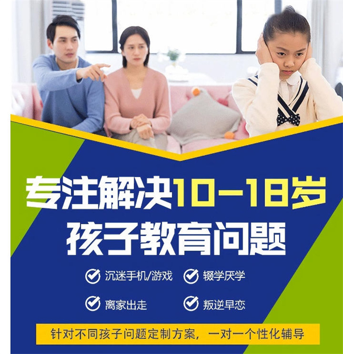湖北黃岡叛逆管教封閉學校：可免費到校參觀-圖1
