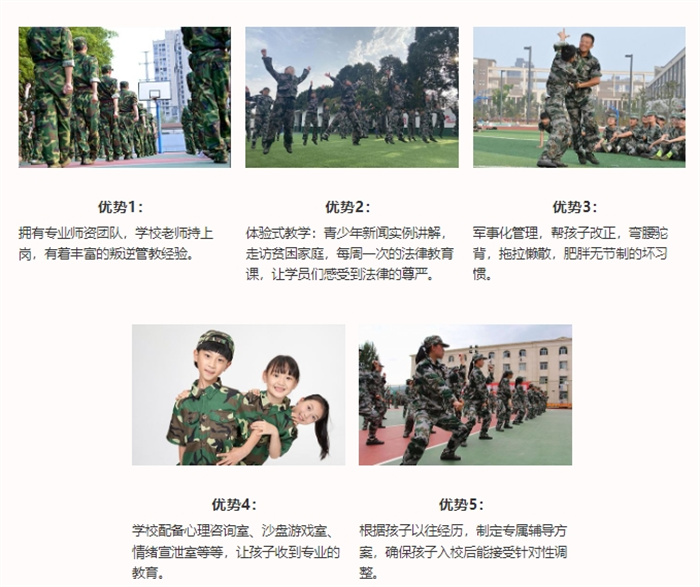 湖北黃岡叛逆管教封閉學校：可免費到校參觀-圖2