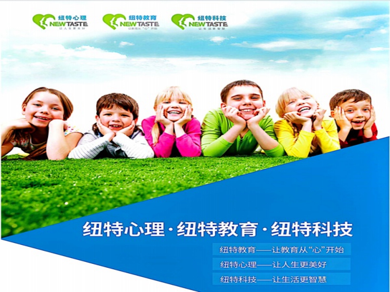 武漢紐特教育青少年戒網(wǎng)癮及行為矯正專業(yè)機(jī)構(gòu)-圖1