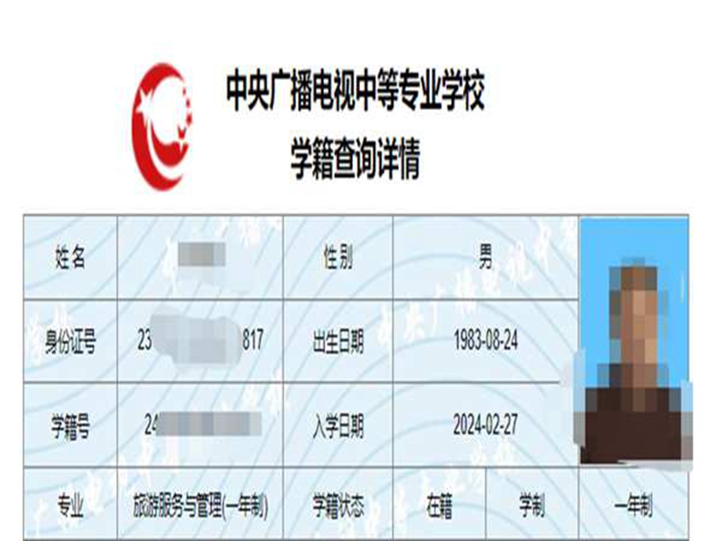 2025中央廣播電視中等專業學校(電大中專)官網報名網址-圖2