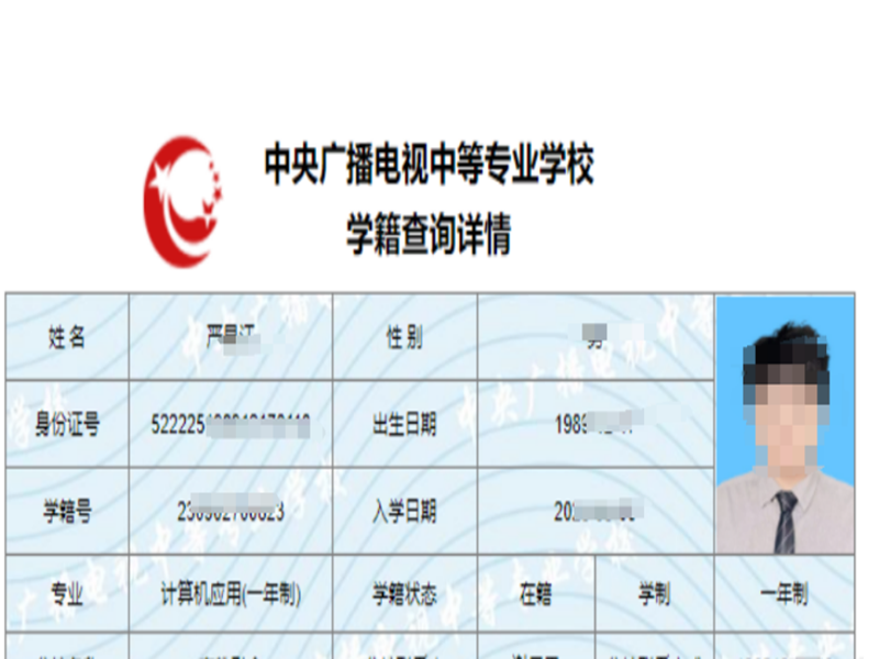 2025中央廣播電視中等專業學校(電大中專)官網報名網址-圖1