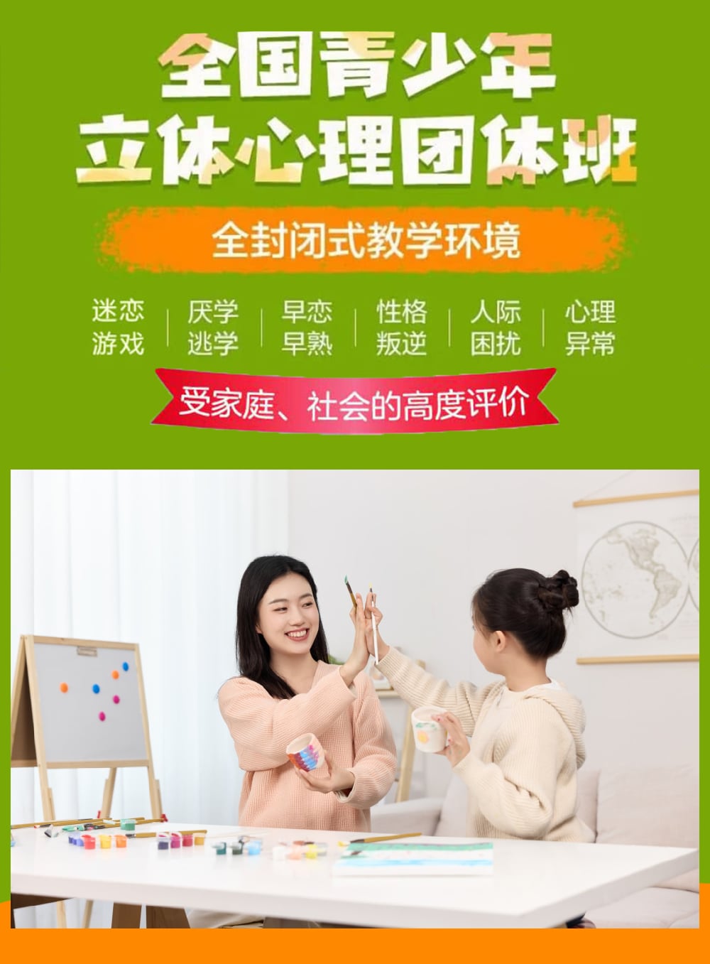 黃石青少年叛逆管教學校，助力孩子重生！-圖2