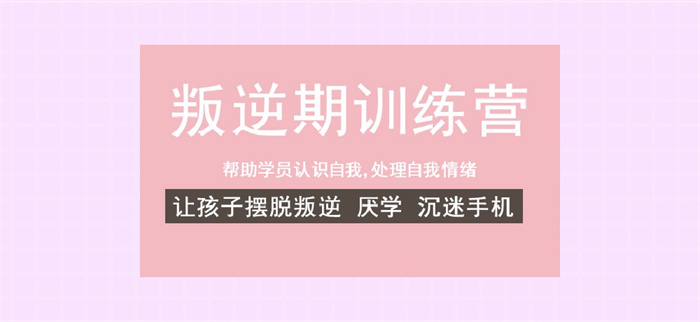 黃岡市青少年網癮大黑白顛倒改正學校排名及介紹-圖1
