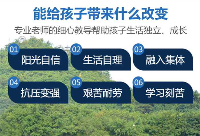 黃岡市青少年網癮大黑白顛倒改正學校排名及介紹-圖2