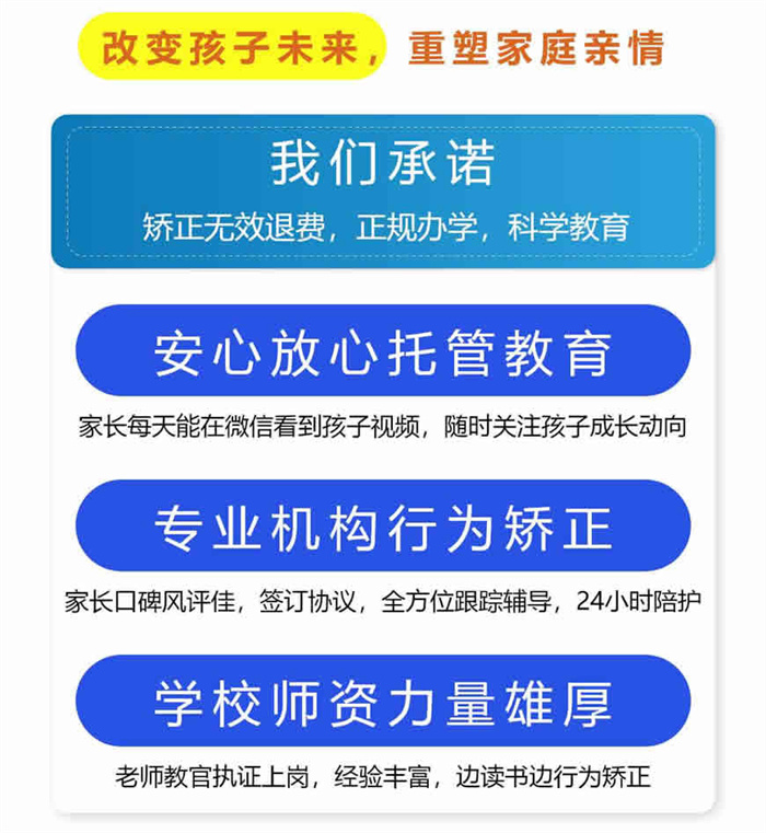 黃岡市青少年網癮大黑白顛倒改正學校排名及介紹-圖3